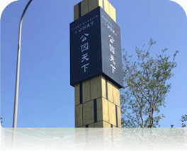 招商流程