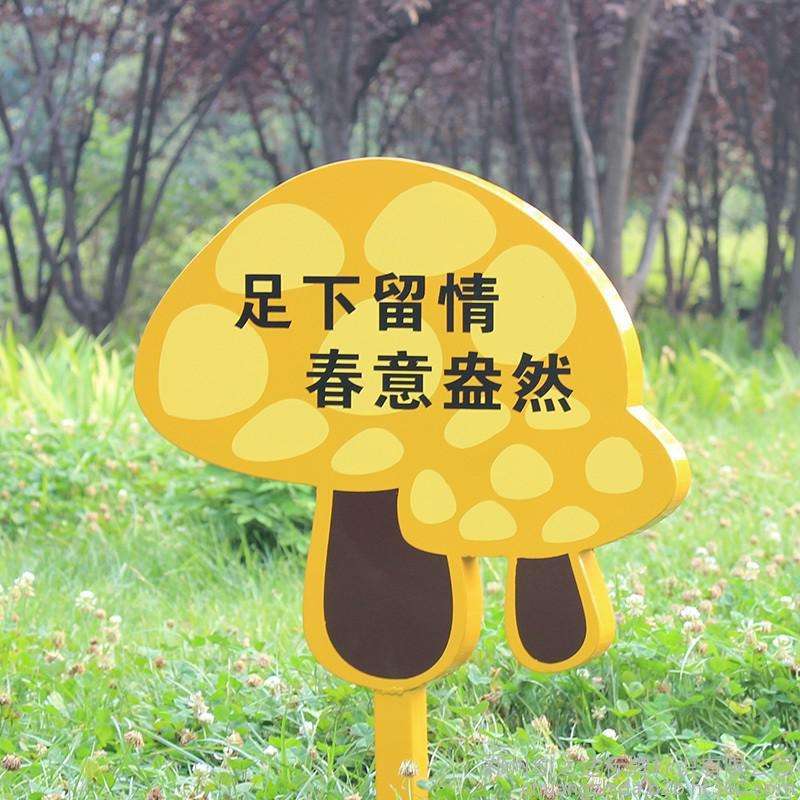 公园标牌